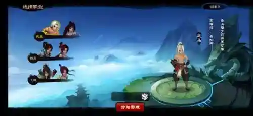 神仙道高清重制版伙伴(神仙道3官网)插图2
