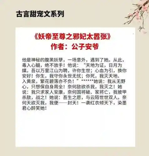腹黑召唤师-强上妖孽邪帝(最强召唤帝皇之召唤诸神)插图2