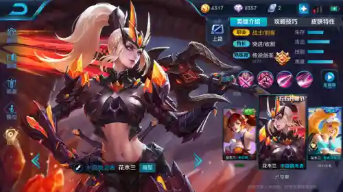 木兰铭文搭配最新阵容装备(花木兰的铭文怎么配最强)插图1