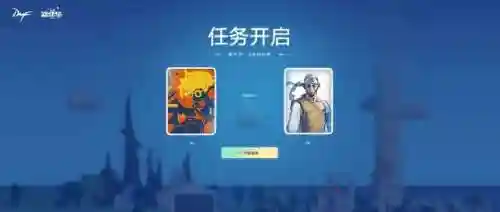 dnf周年庆时间几月几号2021(dnf国庆活动时间)插图2