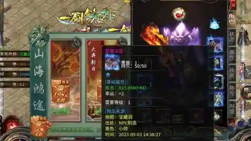 山海传手游阵容搭配(山海经最强阵容)插图2
