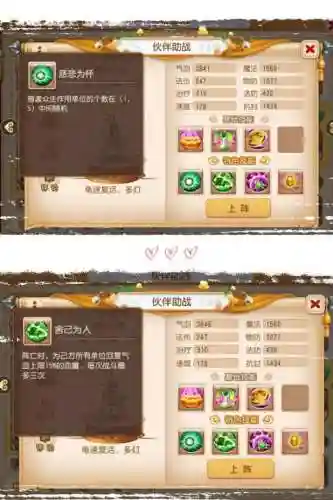 方寸助战搭配什么阵容好(梦幻手游方寸带什么助战)插图6