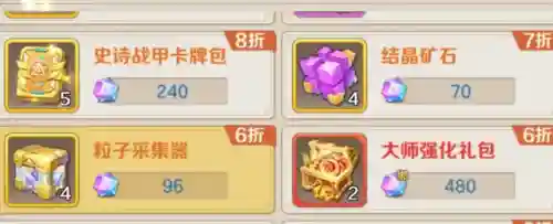 战甲刺客阵容装备怎么搭配(元气骑士刺客武器搭配)插图5