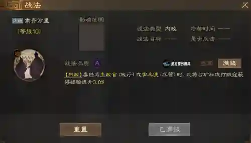 王允搭配什么阵容开荒(率土之滨二赛季开荒阵容)插图8
