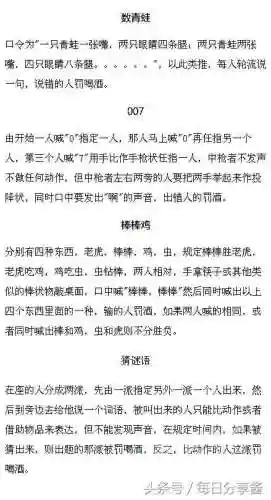 多人休闲聚会游戏(15人左右的团建小游戏)插图3