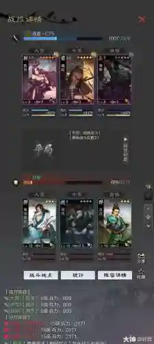 率土之滨周泰开荒阵容搭配(率土之滨)插图7