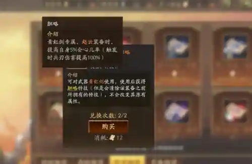 率土张飞赵云阵容搭配(率土之滨赵云最强组合)插图9