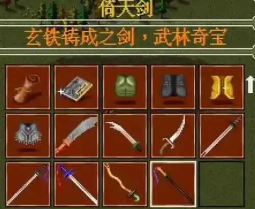 月影传说装备(月影传说完美图文攻略)插图8