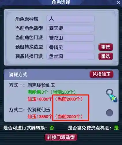 单机梦幻西游无限仙玉(梦幻西游)插图1