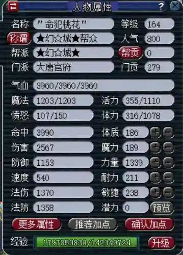 梦幻170抓鬼阵容搭配(梦幻145抓鬼最快)插图1