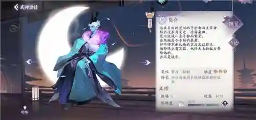 振剑归川阵容搭配(天刀伙伴阵容选择)插图6