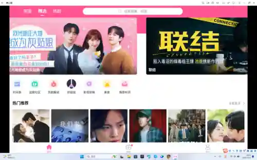 一个软件全部游戏都能玩(可以玩任何游戏的软件)插图18