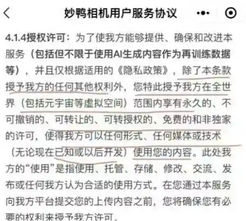 2022最火拍照软件(拍照软件哪个效果最好)插图1