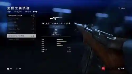 战地风云5 高手阵容搭配(战地风云5正版下载)插图8
