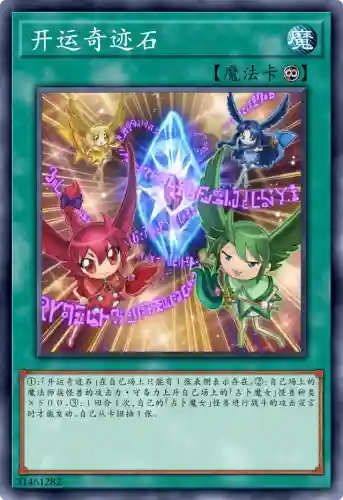 卡牌大师占卜阵容搭配(众神召唤最强阵容搭配)插图6