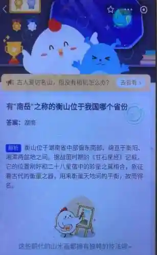 蚂蚁庄园今天正确答题答案(蚂蚁新村今日答题正确答案是什么)插图3