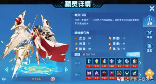 赛尔号拉克希斯(赛尔号妖王斯内普)插图2 赛尔号拉克希斯(赛尔号妖王斯内普)插图2