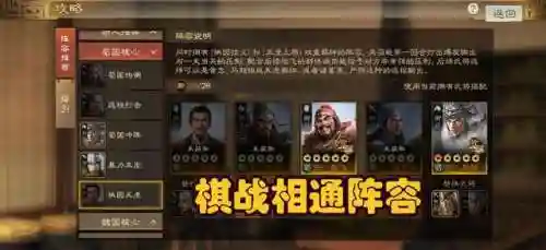 战棋天枪阵容搭配最新(天枪阵容战法)插图4