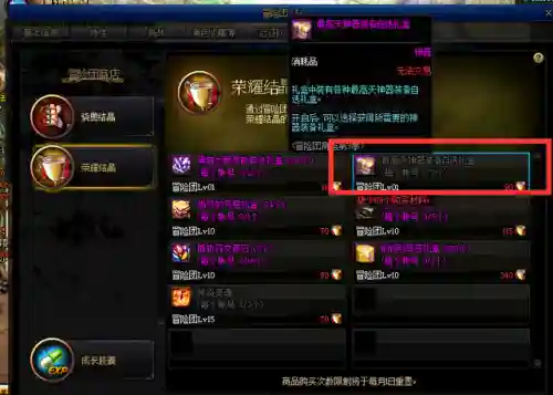 dnf100级打不动怪怎么办(dnf卡bug教程)插图4