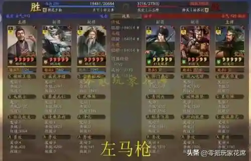 关羽杂牌阵容搭配图片大全(三国志战略版阵容搭配)插图14