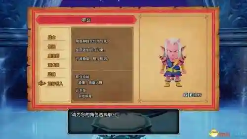 勇者斗恶龙8图文攻略(勇者斗恶龙8技能点数分配)插图102
