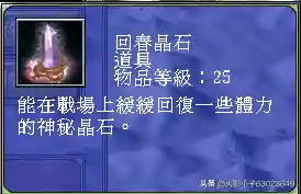 三国群英传7武器图鉴(三国群英传7最牛道具)插图14