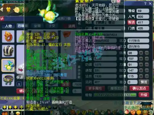 梦幻西游69魔王阵容搭配(69魔王装备搭配)插图5