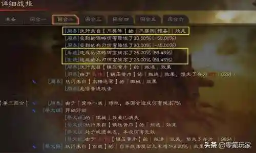 乐进核弹流最强阵容搭配(甘宁和乐进搭配)插图5