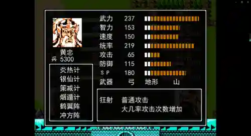 吞食天地三国英雄传(GB三国英雄传金手指)插图7 吞食天地三国英雄传(GB三国英雄传金手指)插图7
