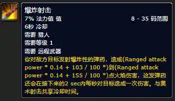 森金村猎人训练师(剃刀岭猎人训练师在哪里)插图24