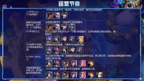 挑战卡莎阵容搭配图(卡莎最新版本怎么出装)插图8