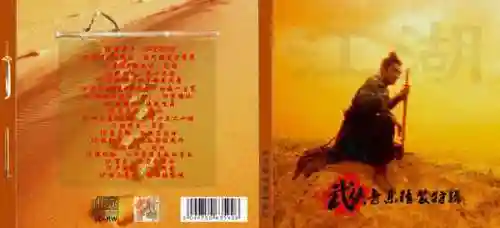笑傲江湖主题曲琴箫合奏(笑傲江湖里面的琴箫合奏叫什么名字)插图1