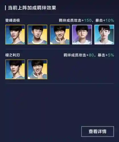 征召模式最强阵容搭配440(群英之战最强阵容排行榜)插图10