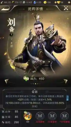 乱世王者辅助阵容搭配(乱世王者极限盾武将搭配)插图6