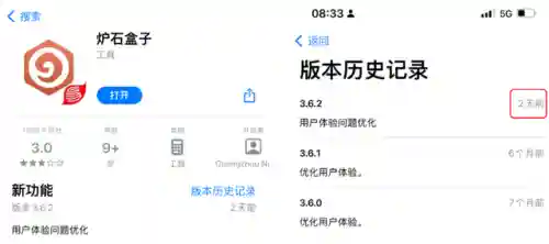 炉石传说盒子国际服(炉石传说安卓版官网)