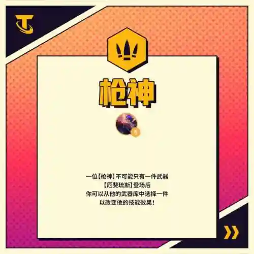 福星神枪手搭配什么阵容(神枪手天空套哪个最好看)插图37