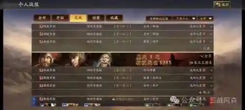 普通太史慈阵容搭配(三国志战略版太史慈最强阵容)插图7