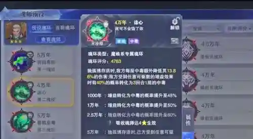 斗罗紫金阵容搭配图片(斗罗大陆平民最强阵容)插图7