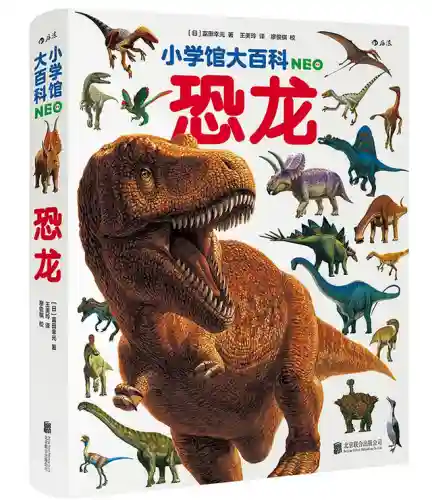 儿童认识恐龙图片(恐龙名称大全及图片)