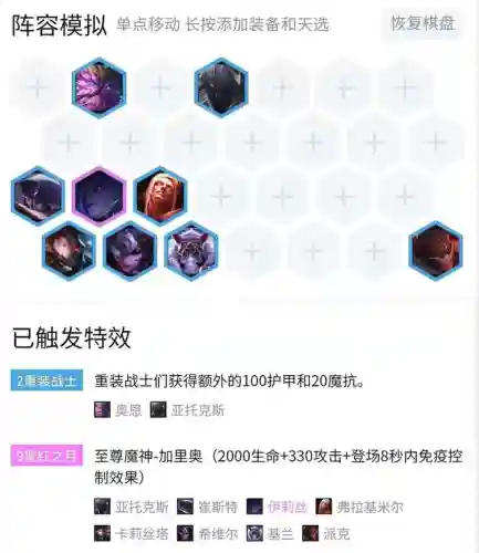 天选阵容九猩红搭配(金克丝主c的阵容)插图16