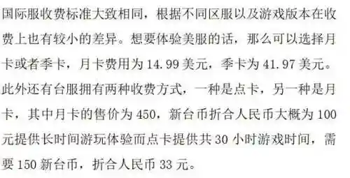魔兽世界时间收费(wow免费游戏时间)插图9