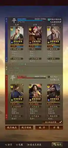 许攸最佳搭配阵容是什么(许攸最强三个阵容)插图13