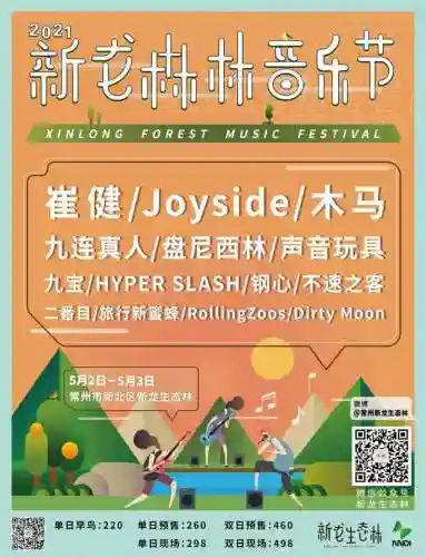 崔健乐队阵容搭配图(随身乐队软件最新版本)