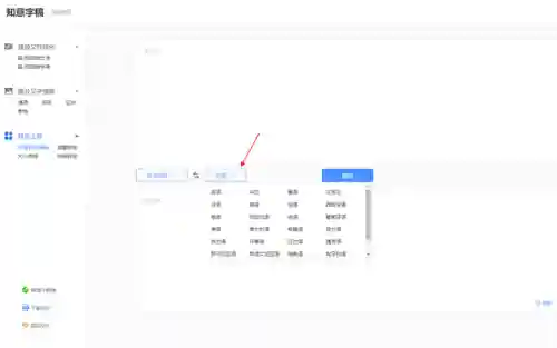 百度英语互换翻译(百度翻译精简版)插图4