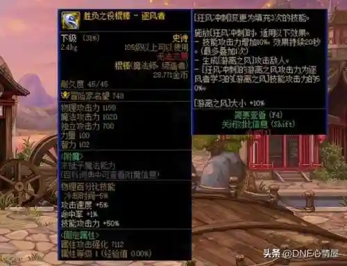 dnf血法师毕业武器(dnf血法师是固伤还是百分比)插图14