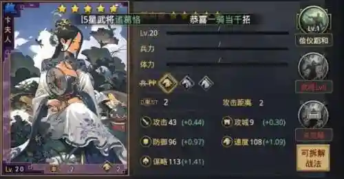 率土之滨最新法师阵容搭配(率土之滨平民最强阵容)