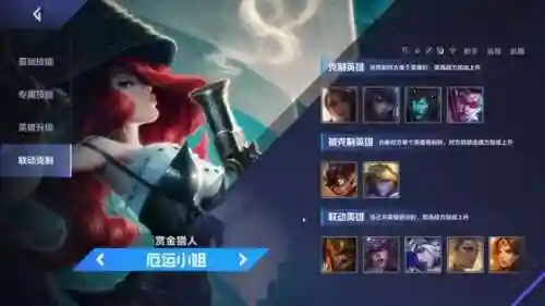 电竞传奇阵容搭配攻略(电竞传奇100%攻略)插图25