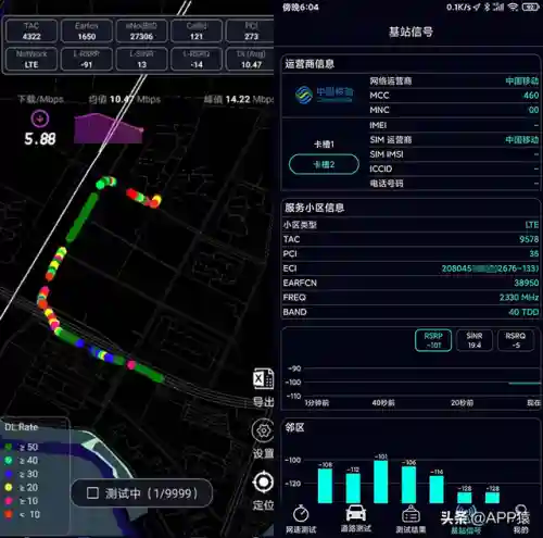 网速测试软件(检测网速的手机app)插图6