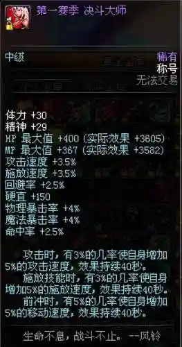 dnf嗜血恶灵套(嗜血恶灵带什么武器)插图18