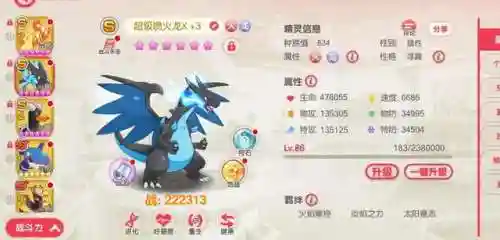 喷射3怎么选择阵容搭配(喷火龙最佳技能搭配)